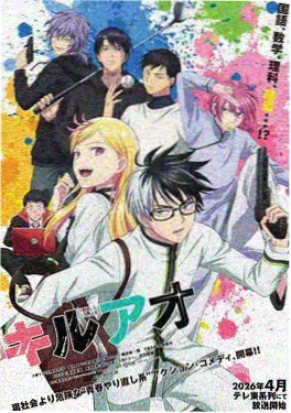 JK漫画 放学后的天台告白 封面
