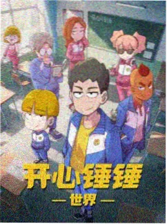 JK漫画 图书馆的闭馆铃 封面